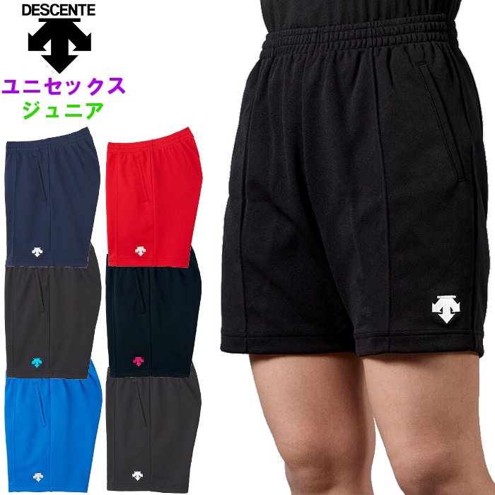 楽天市場】バレーボールパンツ デサント ゆったりシルエットの通販 楽天市場】バレーボールパンツ デサント ゆったりシルエットの通販