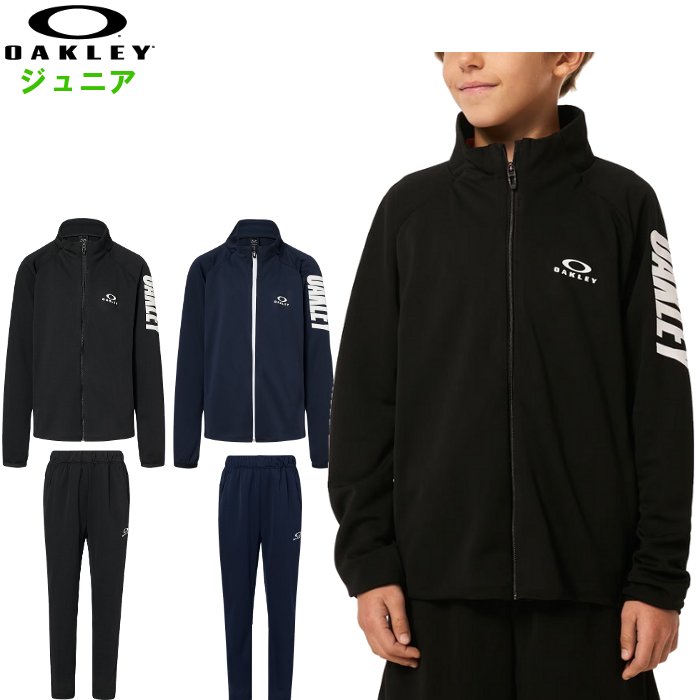 オークリー ジュニア ジャージ 上下セット (ジャケット パンツ セットアップ 子供服 運動 スポーツウェア 小学生 OAKLEY あす楽) FOA405065-FOA405071