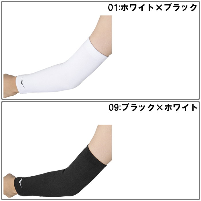 ミズノ ジュニア 肘サポーター (キッズ 小学生 練習 部活 クラブ バレー バレーボ...