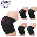 アシックス メンズ 膝サポーター (レディース 男女兼用 ユニセックス バレーボール 大人 ひざサポーター asics) 3053A151(4)