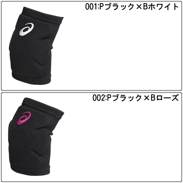 アシックス メンズ 肘サポーター (レディース 男女兼用 ユニセックス バレーボール...