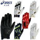 アシックス メンズ バッティング用手袋 (野球 ソフトボール 手袋 高校生 高校野球 一般 社会人 草野球 バッティンググローブ asics) 3121B299