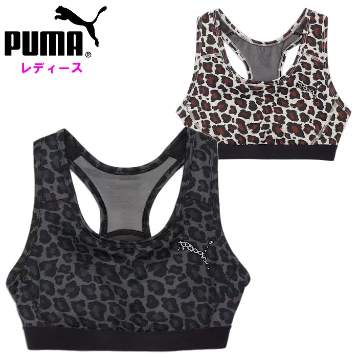 プーマ レディース ブラトップ (インナー スポブラ 運動 スポーツ スポーツウェア トレーニング トレーニングウェア ジム フィットネス PUMA 即日発送) 526201