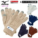 ミズノ レディース ニット手袋 (ブレスサーモ 防寒 普段使い 運動 スポーツ トレーニング タッチパネル対応 スマートフォン スマホ mizuno) B2JY...
