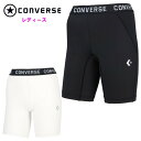 月間優良ショップ【7/19 20時~ 5H限定クーポン】 コンバース レディース コンプレッションタイツ (インナー サポートインナー タイツ スパッツ 運動 ホワイト ブラック CONVERSE 即日発送) CB351820