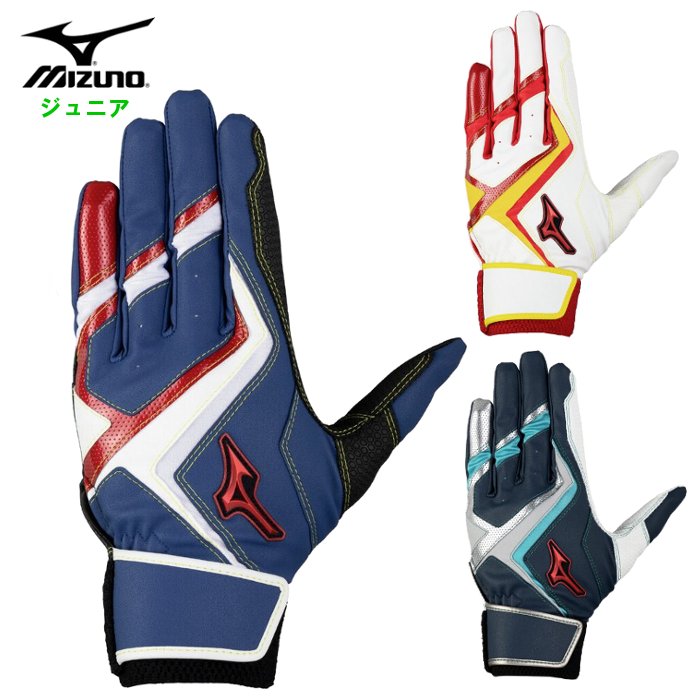 Other - ミズノ ジュニア バッティンググローブ (キッズ 野球 ソフトボール 手袋 両手用 ホワイト ネイビー ブルー mizuno 即日発送) 1EJEY563