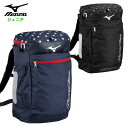 【月間優良ショップ受賞店】 ミズノ ジュニア バックパック 30L (野球 少年野球 小学生 子ども ソフトボール リュックサック バッグ バット収納可能 ネイビー ブラック mizuno 即日発送) 1FJDC950