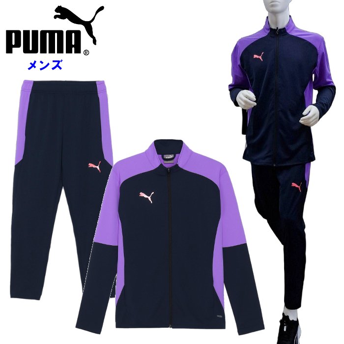 300円オフクーポン配布中\スーパーSALE/ プーマ メンズ ジャージ 上下セット (ジャケット パンツ ロングスリーブ ロングパンツ セットアップ サッカー...
