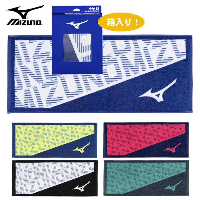 毎年人気です！在庫なくなる前にお急ぎください！ ランニングにおすすめ！ お買い得！トレーニングやウォーキングなどに！ 今治製タオル/フェイスタオル(箱入り) ●素材 ・綿100% ●サイズ ・34cm×80cm ●カラー ・71:ブルー×ホワイト ・84:ブルー×イエロー ・86:ネイビー×ピンク ・90:ブラック×ホワイト ・93:グレー×グリーン 良質な国産 今治製フェイスタオル。 箱入りでプレゼントにもおすすめ。 ■総パイル仕様でしっかり吸水し、綿100％で肌触りも良好。 ■スポーツシーンにマッチするMIZUNOロゴグラフィックが特徴。 ※商品の画像はできる限り実物に近づけるよう配慮しております。 お使いのモニターやご覧になる環境によりまして、 色目が若干異なる場合がございますので、ご了承くださいませ。 メール便で配送します。A4サイズ封筒へ入れての発送となりますため、配送中に箱が潰れる場合がございます。 プレゼント等にご使用の場合は、中身を出し箱を折りたたんでの発送も対応いたします。 ご希望の方は、備考欄へ記載をお願いいたします。 ※メーカー希望小売価格はメーカーサイトに基づいて掲載しています。ミズノ(mizuno) 今治製タオル/フェイスタオル(箱入り)