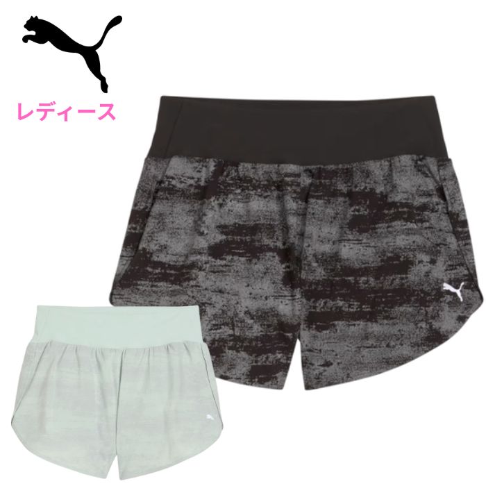 お買い得商品はコチラから！ 売れてます！足に悩みや不安がある方におススメ！ 大人気！ランニングやその他スポーツに！ プーマ(PUMA) ウィメンズ ランニング ドリームラン 3 ブライトストライド AOP ショーツ ●素材 ・本体:ポリエステル74%/ポリウレタン26％ ・インナーブリーフ：ポリエステル87%/ポリウレタン13% ・ウエストバンド：ポリエステル100% ・ポケット裏地：ポリエステル100％ ●サイズ ・M/L サイズチャートはこちら(クリックで拡大) ※サイズの単位は、cm(センチ)です。 ※詳細はメーカーサイトをご参照下さい。 ●カラー ・01:PUMA Black ・29:Cr?me De Mint ブライトストライド コレクションは、毎日のランニングをより快適でスタイリッシュなものにしてくれます。 毎日のランニングを快適にサポートする、機能性とデザイン性を兼ね備えたショーツです。 汗を素早く吸収して肌をドライに保つdryCELLテクノロジーを採用し、アクティブなシーンでも快適な着用感をサポート。 ダイナミックなグラフィックがスポーティーな印象を演出し、ランニングに活力をプラスします。 さらに、ジッパー付きのバックポケットを備え、小物を収納しやすいのもポイント。 日々のランニングやトレーニングにおすすめの一枚です。 スタイリッシュなシルエットが美しく、機能性とデザイン性を兼ね備えた、日々のランニングにおすすめの一着です。 ・モイスチャーマネジメント：肌から汗を素早く吸い取り、ドライで快適な着心地を保つ「dryCELL(ドライセル)」機能性素材 ・反射デザインのディテール ・リサイクル素材使用：より良い未来への一歩として、50%以上のリサイクル素材を使用 ※商品の画像はできる限り実物に近づけるよう配慮しております。 お使いのモニターやご覧になる環境によりまして、 色目が若干異なる場合がございますので、ご了承くださいませ。 ※メーカー希望小売価格はメーカーサイトに基づいて掲載しています。プーマ(PUMA) ウィメンズ ランニング ドリームラン 3 ブライトストライド AOP ショーツ
