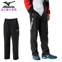 ミズノ メンズ ウインドブレーカー パンツ (レディース 男女兼用 ロングパンツ バドミントン テニス ソフトテニス ランニング 運動 スポーツ トレーニング ...