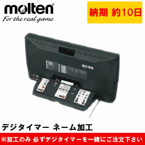 【モルテン UX0110/UX0110J/UX0110K専用