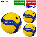 【3個セット】ミカサ(MIKASA) バレーボール 国際公認球 V200W (検定球 試合球 5号球 ネーム可 一般 高校)