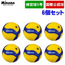 【6個セット】ミカサ(MIKASA) バレーボール 国際公認球 V200W (検定球 試合球 5号球 ネーム可 一般 高校)