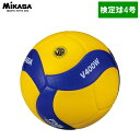 ミカサ(MIKASA) バレーボール 検定球 V400W (試合球 4号球 中学生 ママさんバレー ネーム可)