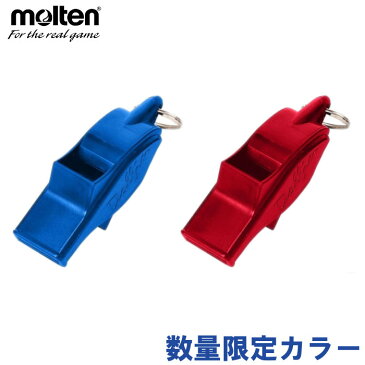 【あす楽対応】モルテン(molten) ホイッスル ドルフィンプロ 笛 審判【バレーボール バスケットボール サッカー ハンドボール】 WDFPMB WDFPMR