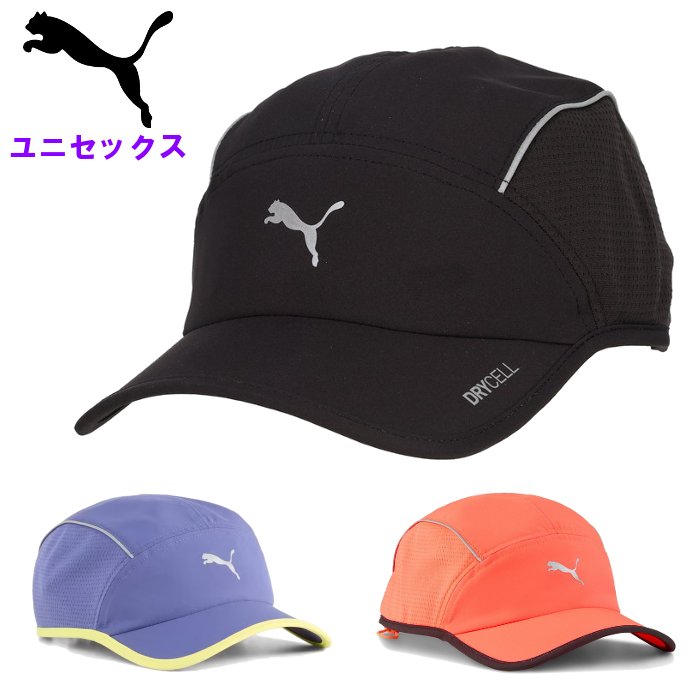 プーマ ランニングキャップ (メンズ レディース ユニセックス キャップ 帽子 ランニング ウォーキング マラソン ジョギング 運動 スポーツ トレーニング PUMA 即日発送) 026167