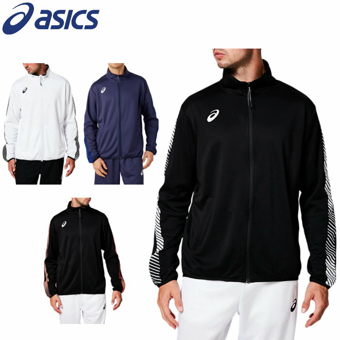 アシックス asics メンズ ジャージジャケット トレディース 男女兼用 ジュニア トレーニングウェア ウォームアップウェア 運動 スポーツ 2031A655