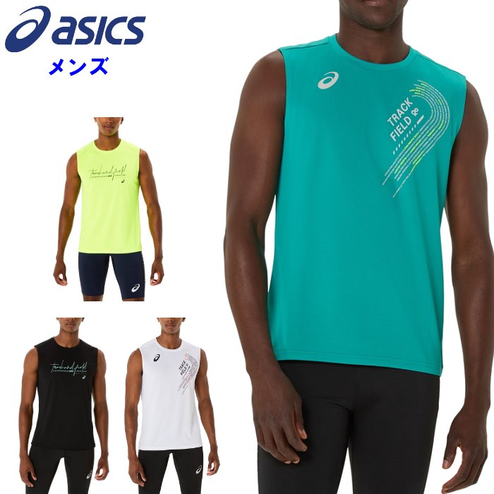 楽天市場】アシックス asics ノースリーブシャツ メンズの通販 楽天市場】アシックス asics ノースリーブシャツ メンズの通販