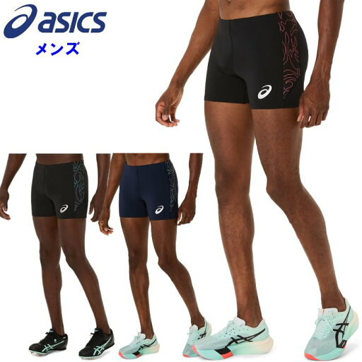 アシックス メンズ ショートタイツ (マラソン 駅伝 陸上 スパッツ インナー スポーツウェア トレーニングウェア ジョギング asics 即日発送) 2091A744 アシックス メンズ ショートタイツ (マラソン 駅伝 陸上 スパッツ インナー スポーツウェア トレーニングウェア ジョギング asics 即日発送) 2091A744