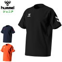 ヒュンメル ジュニア 半袖Tシャツ (プラクティスシャツ 練習着 トレーニングウェア スポーツ サッカー ハンドボール バレー バスケット 運動 小学生 小学校...