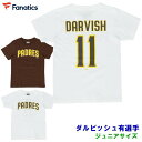 ダルビッシュ有 ジュニア Tシャツ ネーム&ナンバー (サンディエゴ・パドレス 子ども 小学生 グッズ MLB 野球 半袖 プレゼント ファナティクス Fana...