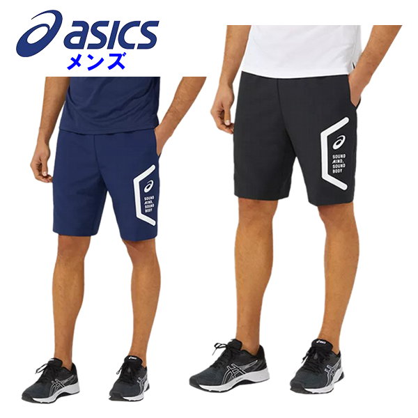 アシックス アシックス メンズ クロス ハーフパンツ (運動 スポーツウェア トレーニングウェア 男性用 ランニング asics あす楽) 2031E054