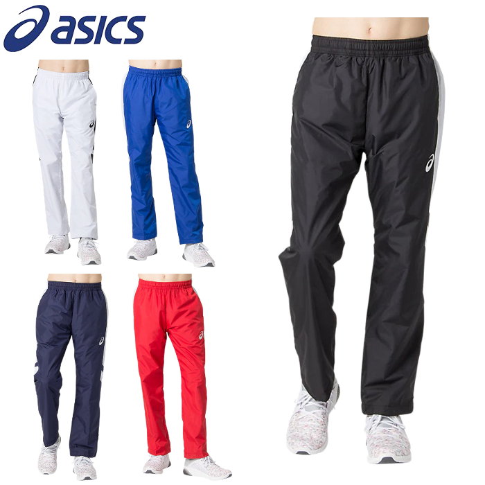 アシックス(asics)ウインドブレーカーパンツ(メンズ レディース 男女兼用 ウィンドブレーカー パンツ ロングパンツ スポーツ 野球 バレーボール サッカー バスケットボール 運動 部活 チーム ネーム加工 名入れ)2063A068