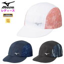 月間優良ショップ【7/19 20時~ 5H限定クーポン】 ミズノ レディース ランニングキャップ (女性 帽子 ウォーキング マラソン ジョギング 運動 スポーツ トレーニング 紫外線対策 ブラック 黒 ネイビー mizuno 即日発送) 32JWC301