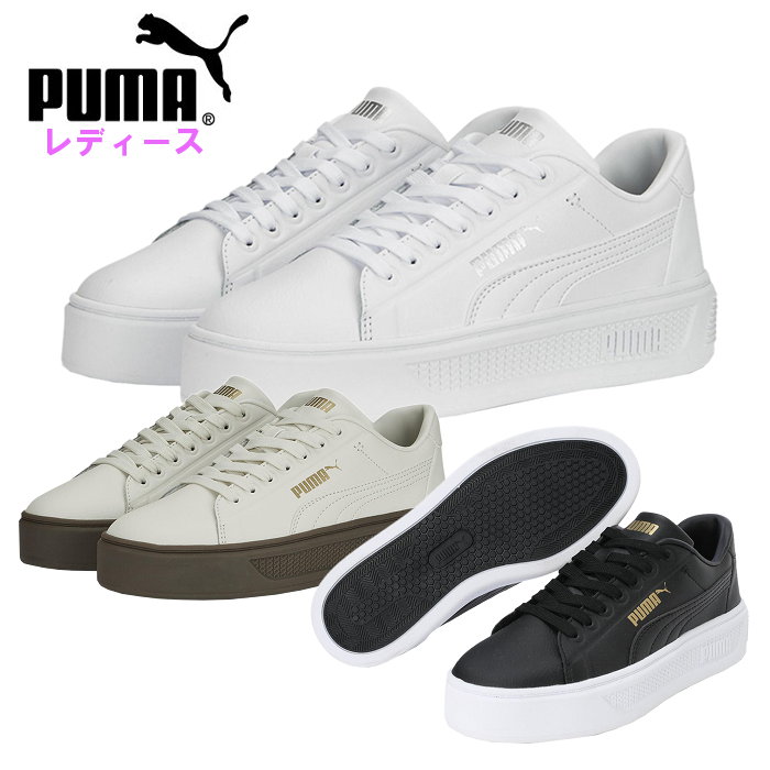 プーマ(PUMA) ウィメンズ スマッシュ プラットフォーム V3 スリーク スニーカー ●素材 ・アッパー:天然皮革＋人工皮革 ・アウトソール:ゴム底 ●サイズ ・22.0/22.5/23.0/23.5/24.0/24.5/25.0cm ●重量 約365g(24cm) ●カラー ・01:PUMA White-PUMA Silver ・02:PUMA Black-Gold-PUMA White ・03:Vapor Gray-Gold-Gum スタイルアップを叶える歩きやすい厚めのソールをプラスした一足です。 シンプルなカラーリングでコーディネートを選ばすご使用いただける、汎用性の高いアイテムです。 インソールには「Softfoam+」を搭載することで高いクッション性を実現。 快適な履き心地が続きます。 普段のファッションの中に取り入れやすいおすすめのアイテムです。 ・ローカット ・合成革のオーバーレイを備えたレザーベース ・ラバープラットフォームアウトソール ・両側面にフォームストリップ ・シュータンにプーマワードマーク ・プーマ No. 2.外側のロゴ ※商品の画像はできる限り実物に近づけるよう配慮しております。 お使いのモニターやご覧になる環境によりまして、 色目が若干異なる場合がございますので、ご了承くださいませ。 ※メーカー希望小売価格はメーカーサイトに基づいて掲載しています。プーマ(PUMA) ウィメンズ スマッシュ プラットフォーム V3 スリーク スニーカー