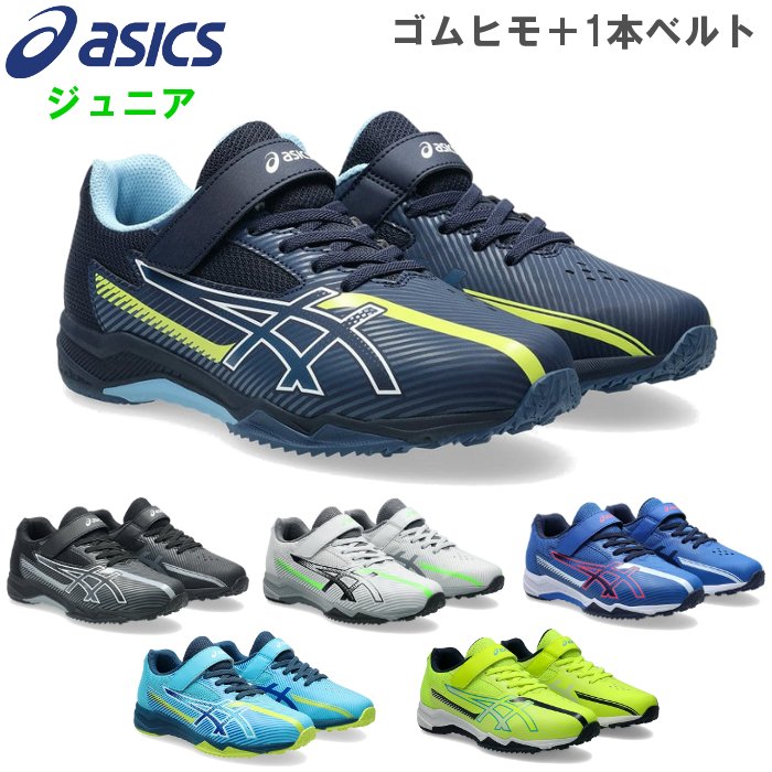 クーポン配布中『BLACK FRIDAY☆20時〜全品P2倍』 アシックス ジュニア ランニングシューズ レーザービ..