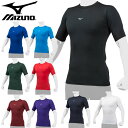 ミズノ(MIZUNO) バイオギア ローネック 半袖シャツ(メンズ 野球 サッカー アンダーシャツ インナー コンプレッションシャツ トレーニング スポーツ T...
