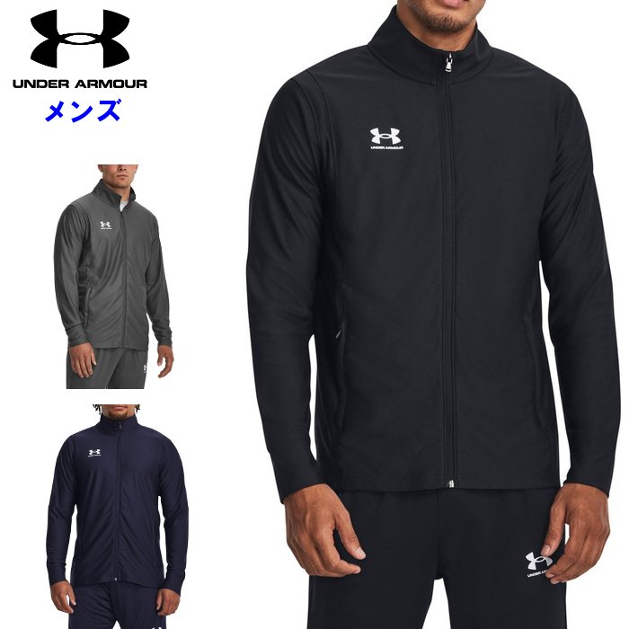 クーポン配布中『BLACK FRIDAY☆20時〜全品P2倍』 アンダーアーマー メンズ ジャージ ジャケット (トラ..