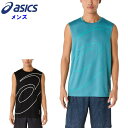 月間優良ショップ【ラスト3日限定クーポン】 アシックス メンズ ノースリーブTシャツ (タンクトップ ランニング マラソン 陸上 バスケットボール スポーツウェ...