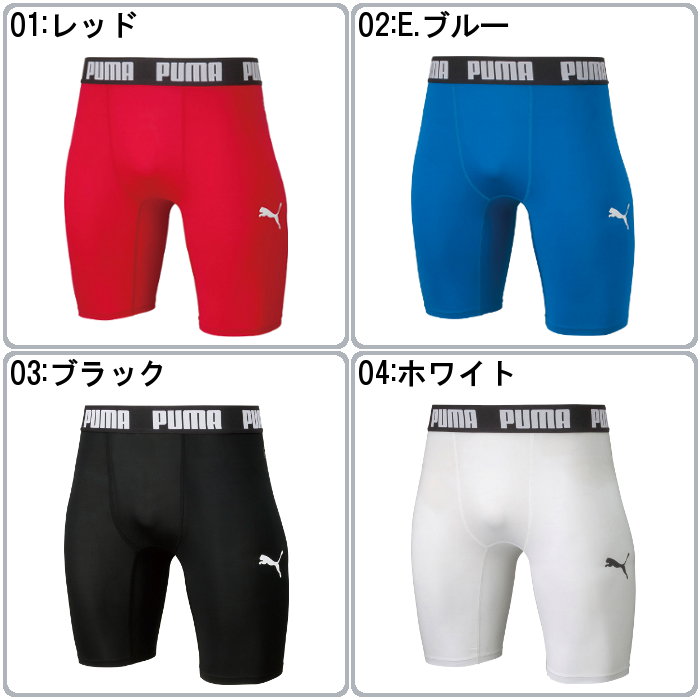 プーマ(puma)コンプレッション ショートタイツ(メンズ スパッツ タイツ コンプレッションウェア サッカー フットサル インナー 運動 スポーツウェア トレーニングウェア)656333