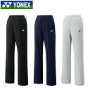 ヨネックス(Yonex)レディース ニット ウォームアップパンツ(テニス ソフトテニス バドミントン パンツ ロングパンツ スポーツウェア トレーニングウェア ジャージ)67039