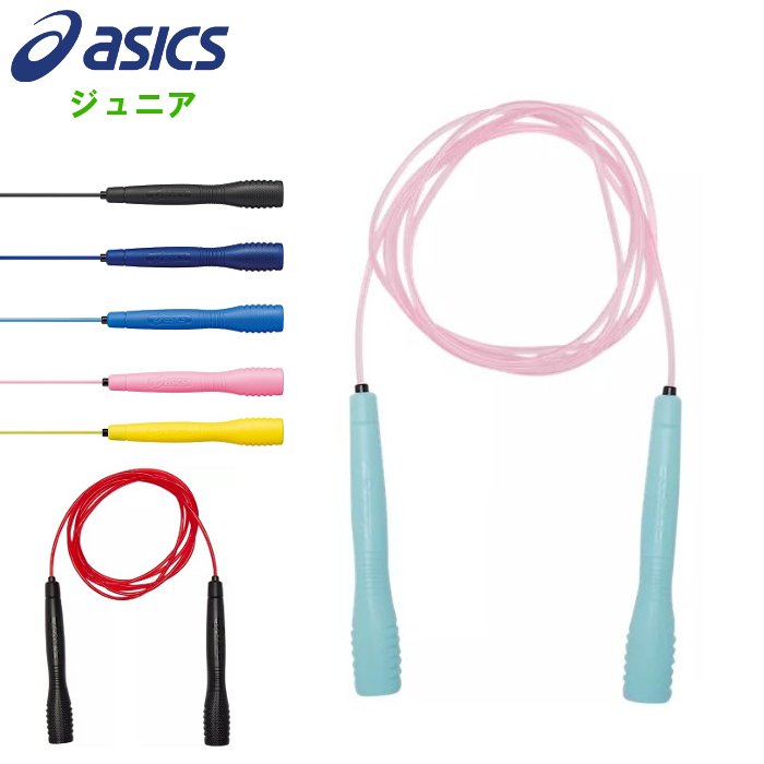 クーポン配布中『BLACK FRIDAY☆20時〜全品P2倍』 アシックス ジュニア なわとび (とびなわ 縄跳び JNF公認 旧INF公認 クリアー トビナワ...