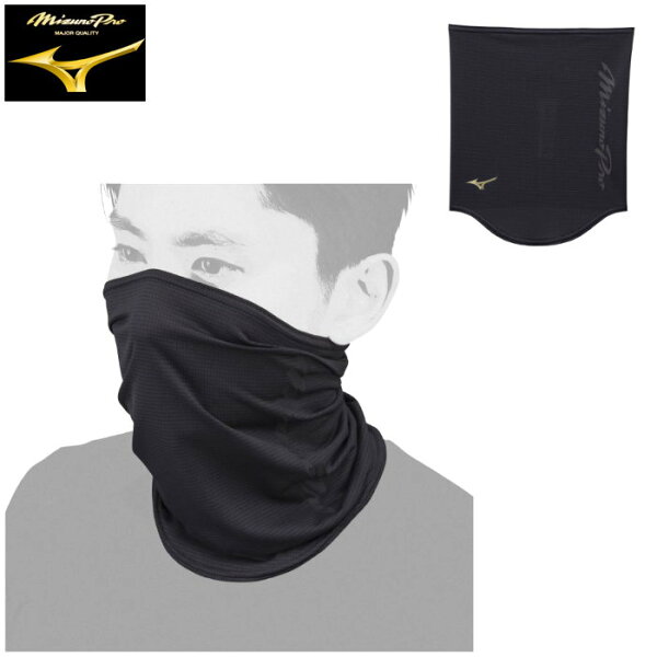 ミズノ フェイスマスク みんな探してる人気モノ ミズノ フェイスマスク スポーツ アウトドア ミズノ フェイスマスク みんな探してる人気モノ ミズノ フェイスマスク スポーツ アウトドア