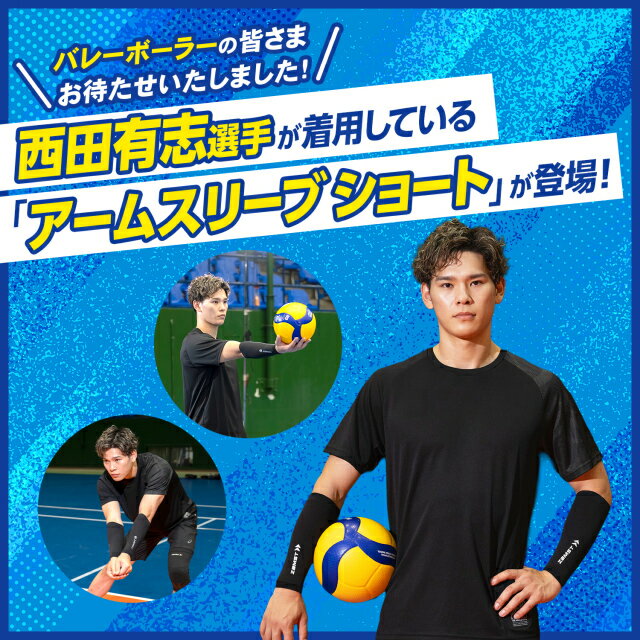 ザムスト 前腕用 アームスリーブ (両腕入り バレーボール サポーター メンズ レディース 男女兼用 コンプレッション スポーツ 運動 ZAMST 即日発送) 385891/385892/385893