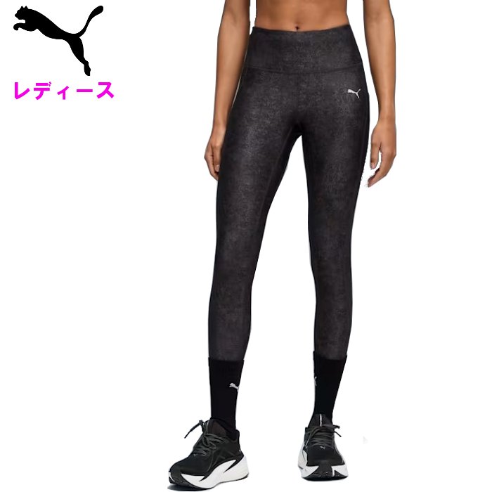 【メール便で送料無料】 プーマ レディース ランニングタイツ (マラソン レギンス ジョギング スポーツウェア トレーニング 運動 ブラック PUMA 即日発送) 528414