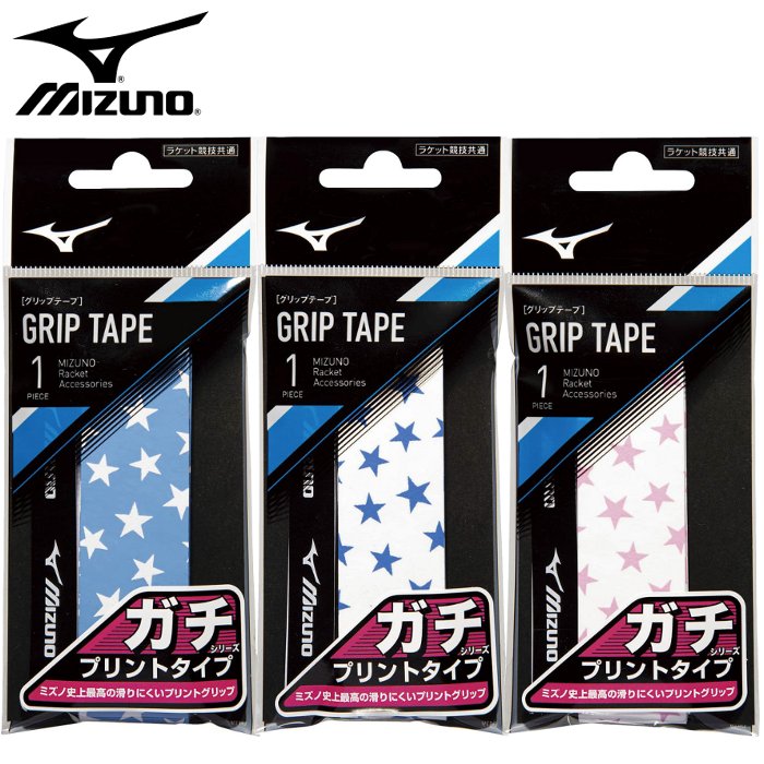 【あす楽対応】ミズノ(MIZUNO) ガチグリップ(スタープリント) (グリップテープ バドミントン テニス ソフトテニス ラケット 硬式テニス 軟式テニス) 63JYA141