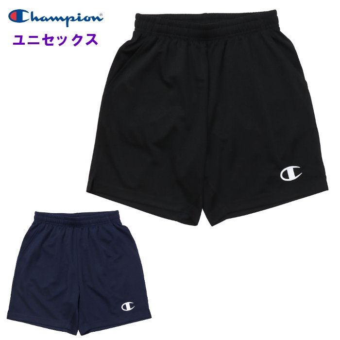 クーポン配布中『BLACK FRIDAY☆20時〜全品P2倍』 チャンピオン メンズ ハーフパンツ (レディース 男女兼用 ハーパン 短パン ショートパンツ バレーボール スポーツウェア トレーニング 運動 練習着 吸汗速乾 Champion) C3BV502