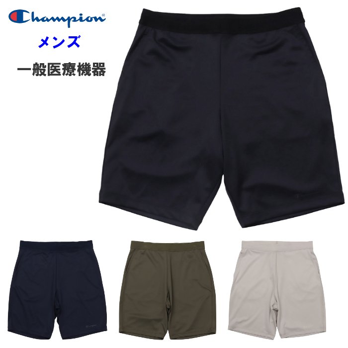【一般医療機器】 チャンピオン リカバリーウェア ハーフパンツ (ショーツ メンズ 疲労回復 血行促進 家庭用遠赤外線血行促進用衣 ルームウェア ハリコリ緩和 疲れ軽減 吸汗速乾 抗菌防臭 champion) C3CS590