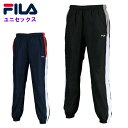 フィラ メンズ ウインドブレーカーパンツ (レディース 男女兼用 ロングパンツ スポーツウェア トレーニング テニス 運動 チーム 部活 裏起毛 防寒 FILA...