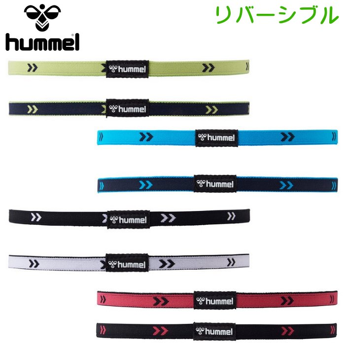 ヒュンメル リバーシブル ヘアゴム (レディース 男女兼用 髪留め サッカー フットサル ハンドボール バ..