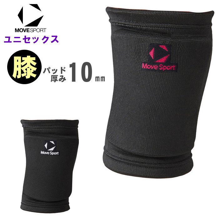 ムーブスポーツ バレーボール 膝サポーター (1個入り メンズ レディース 男女兼用 ひざ ニーパッド チーム 部活 デサント MOVESPORT ※旧品番:DVB-8701B) SV6SAZ03U