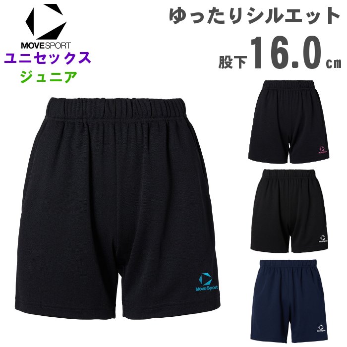 お買い物マラソン【お得なクーポン配布中】 ムーブスポーツ メンズ バレーボール ゲームパンツ 股下16cm(L寸) (レディース 男女兼用 ジュニア キッズ スポーツウェア 運動 練習着 チーム 部活 吸汗速乾 デサント MOVESPORT ※旧品番:DSP-1600B) SV6SHP01U