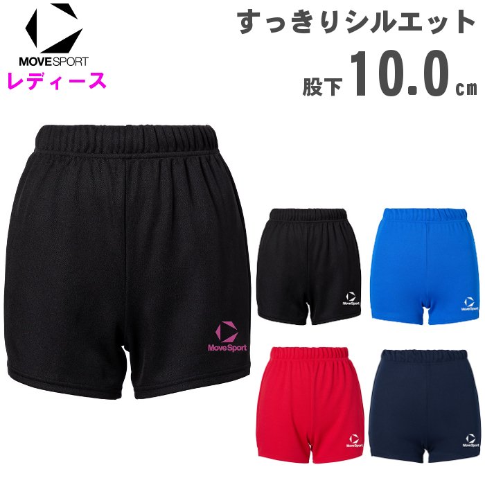 お買い物マラソン【お得なクーポン配布中】 ムーブスポーツ レディース バレーボール ゲームパンツ 股下10cm(L寸) (ジュニア キッズ 小..