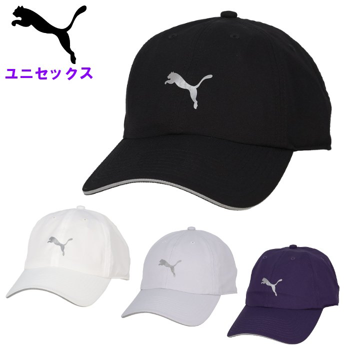 Rakuten - プーマ ランニングキャップ (メンズ レディース ユニセックス キャップ 帽子 ランニング ウォーキング マラソン ジョギング 運動 スポーツ トレーニング PUMA 即日発送) 026169