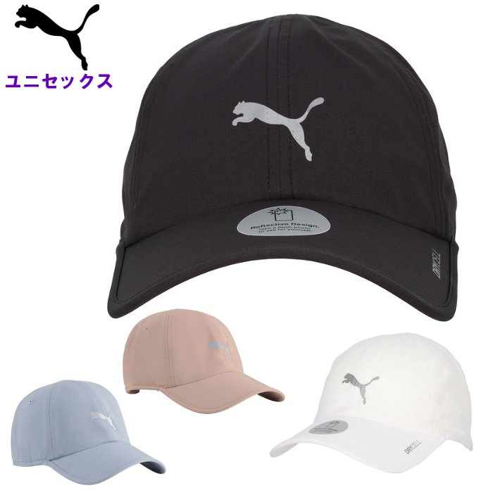 Rakuten - プーマ ランニングキャップ (メンズ レディース ユニセックス キャップ 帽子 ランニング ウォーキング マラソン ジョギング 運動 スポーツ トレーニング PUMA 即日発送) 026998